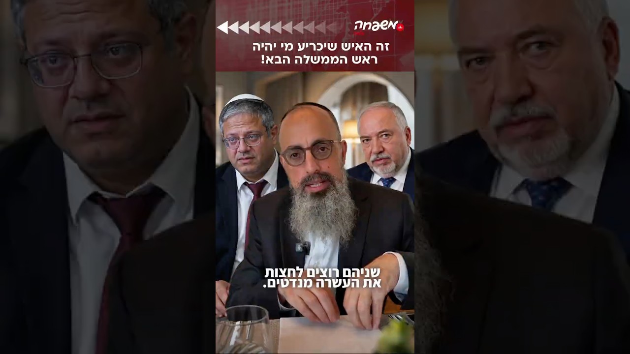 מכריעי הבחירות @YossiElituv