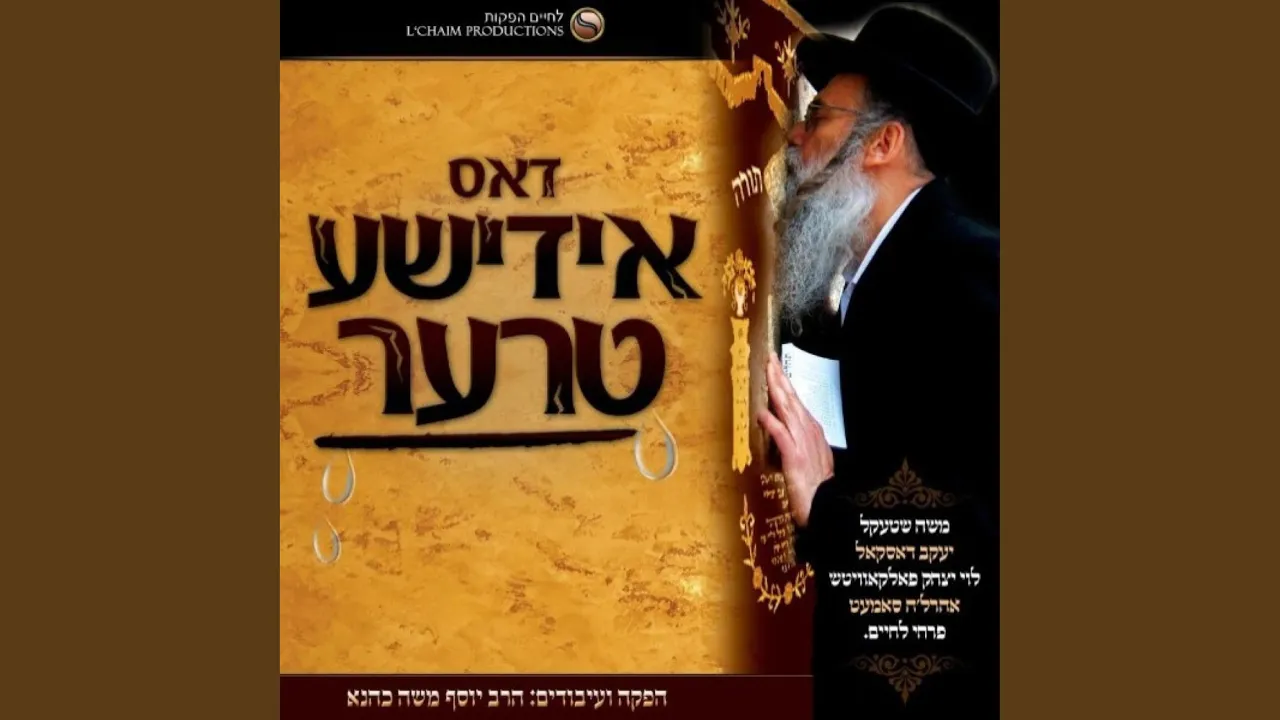 איך גלייב