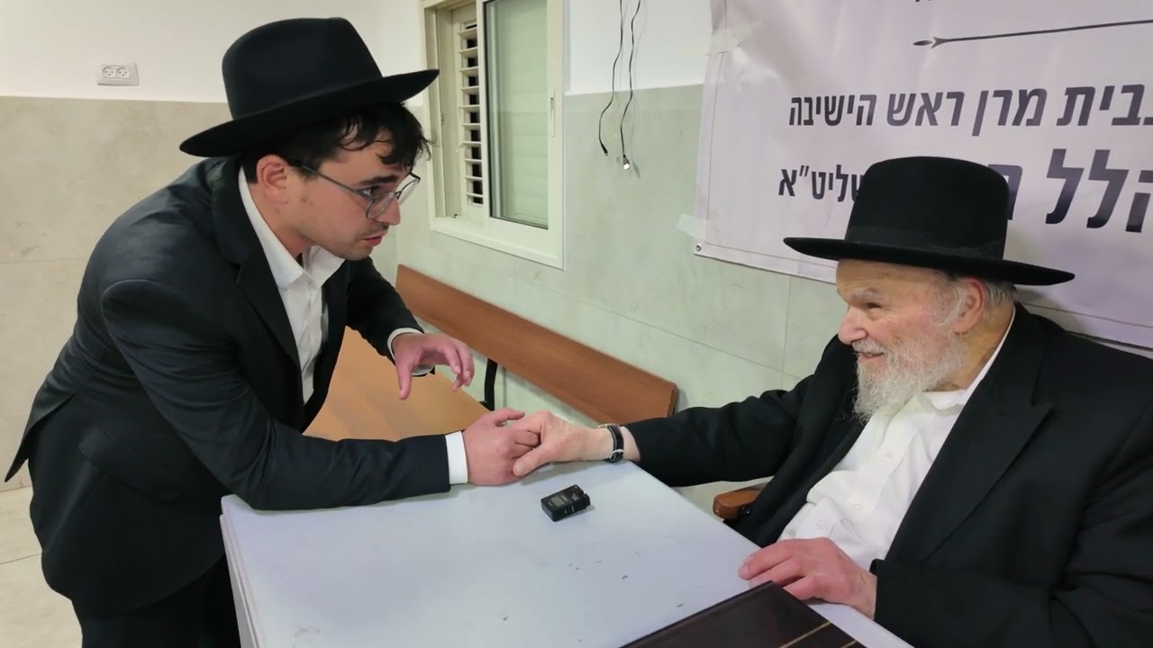 רשכבה"ג מרן הגרמ"ה הירש משיב לשאלת ארגון בחלקי של חרדים עובדים. כסליו תשפ"ה