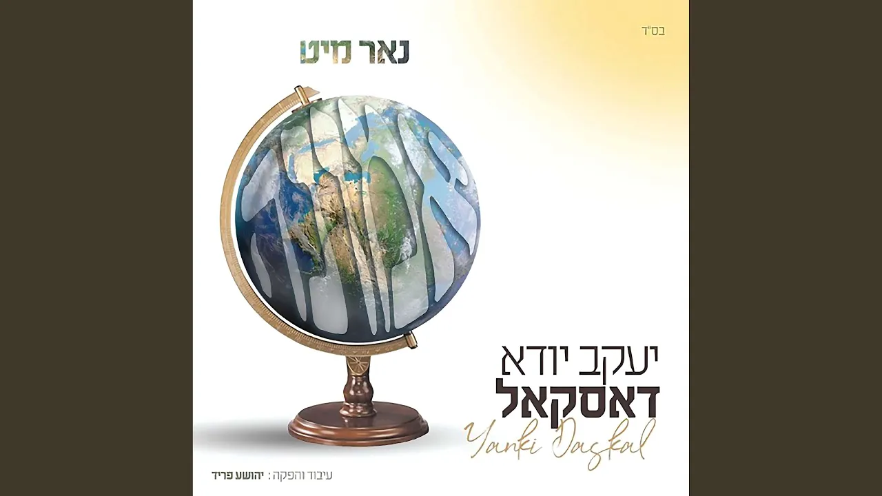 רחמנא