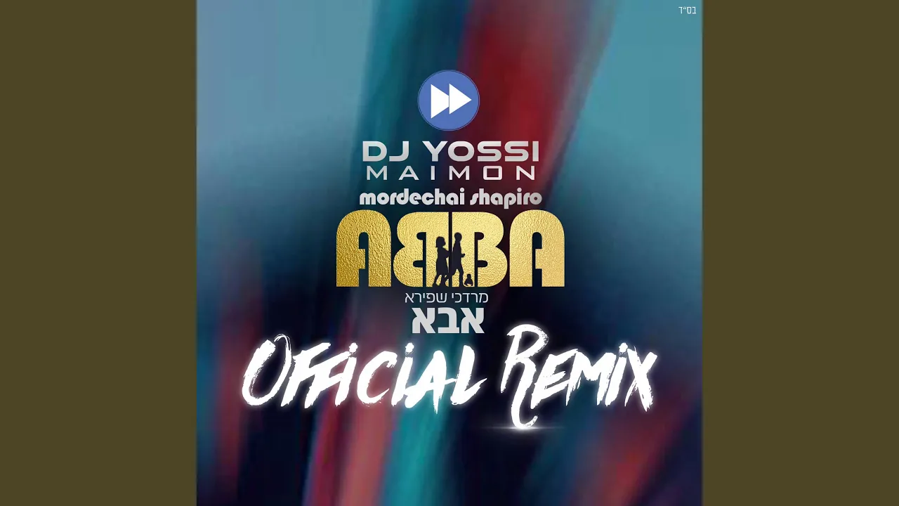 Abba (feat. DJ Yossi Maimon) (Remix)