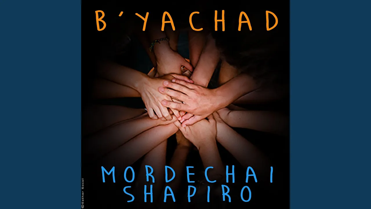 B'yachad