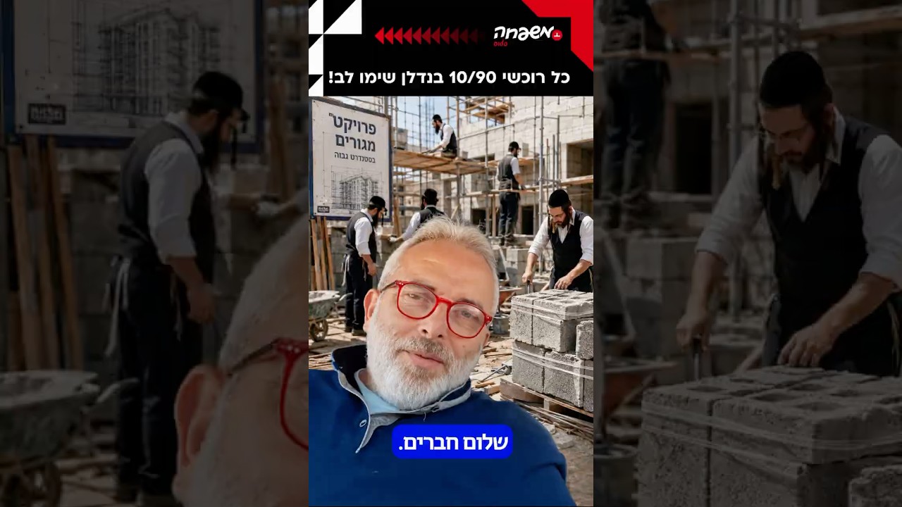 רכשתם ב- 10/90? שימו לב