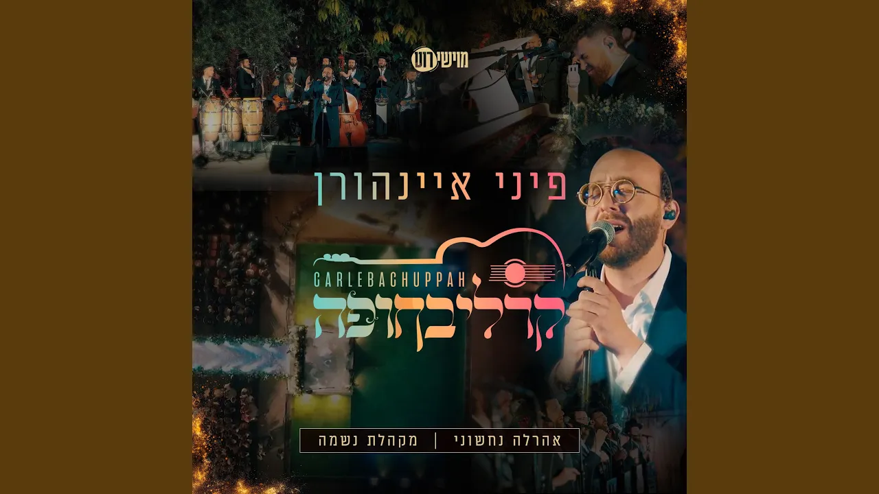 ניגון קרקוב