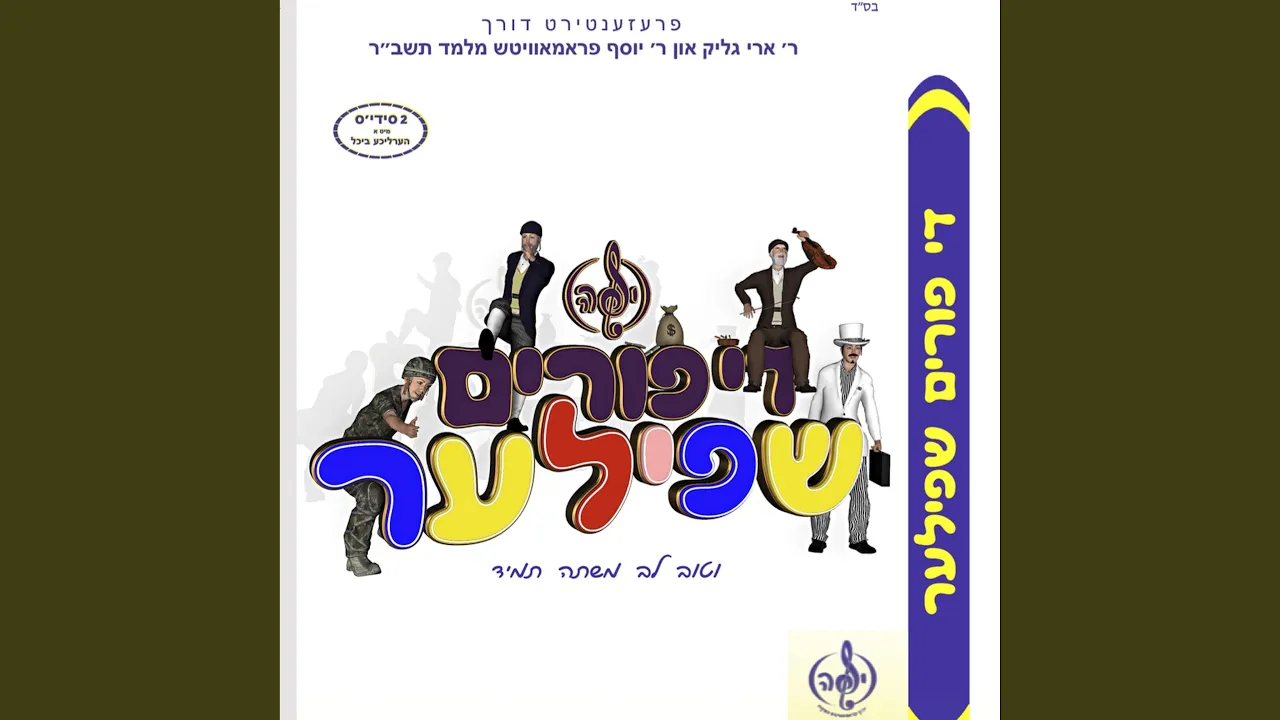 משתה היין – Wine meal