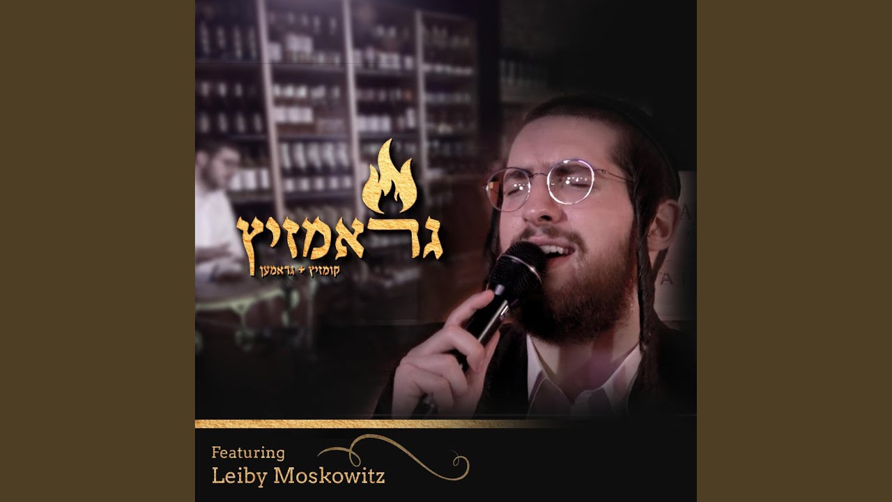 גראמזיץ