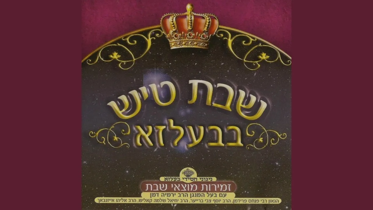 Yehi Hachodesh