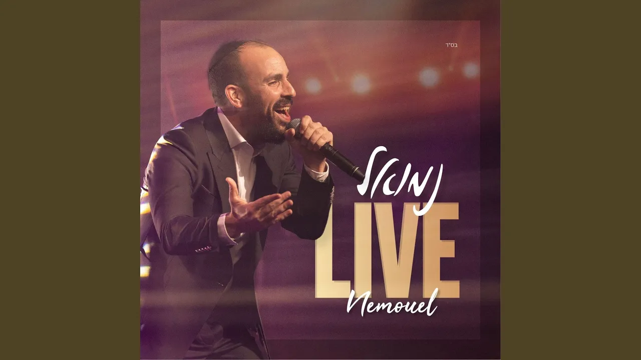 ישתבח (Live)