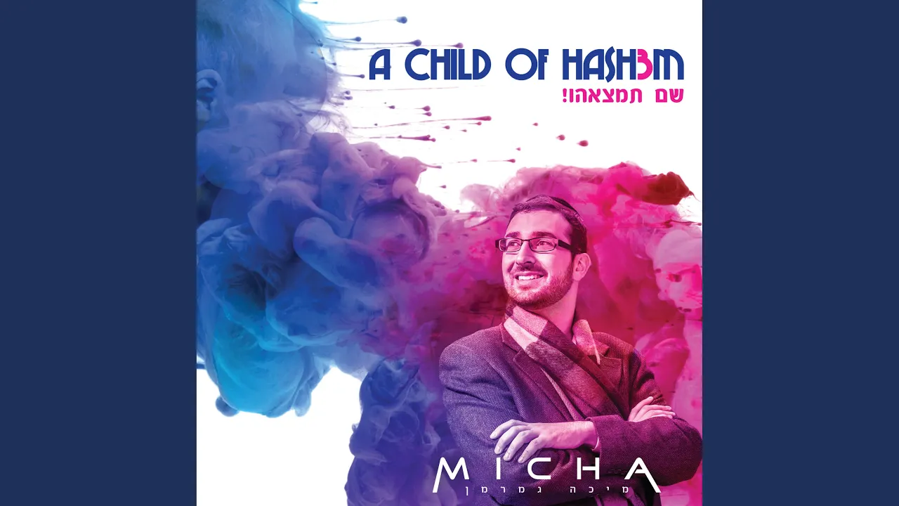 Baruch Hashem