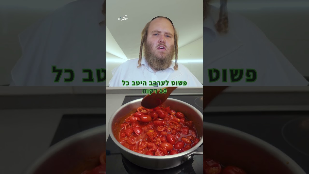 Zesty Salmon Chraime for Shabbas