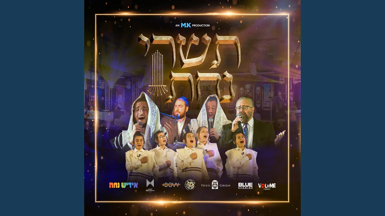 V'chol Maaminim (feat. Yossi Green, Dovy Meisels, Moshy Kraus & Mendy Hershkowitz Band)