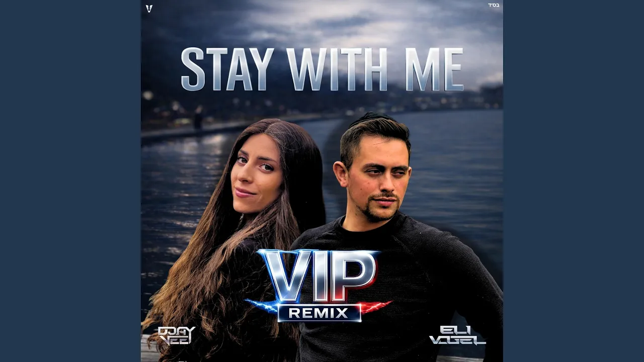 Stay With Me (VIP REMIX)