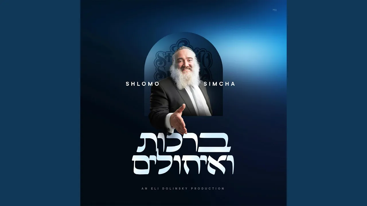 Mimamakim (feat. Yossi Green)