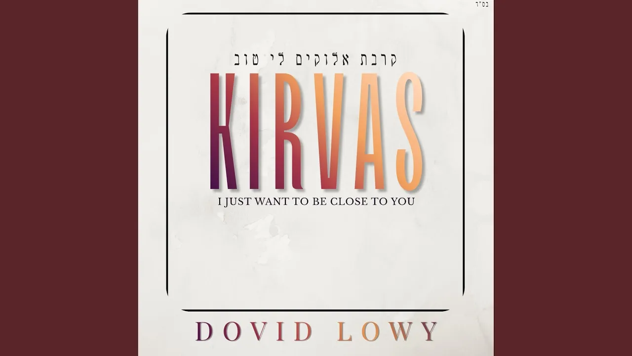 KIRVAS
