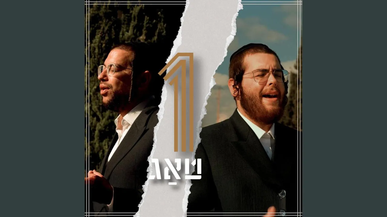 One Day איין טאָג (feat. Mendy Weiss)