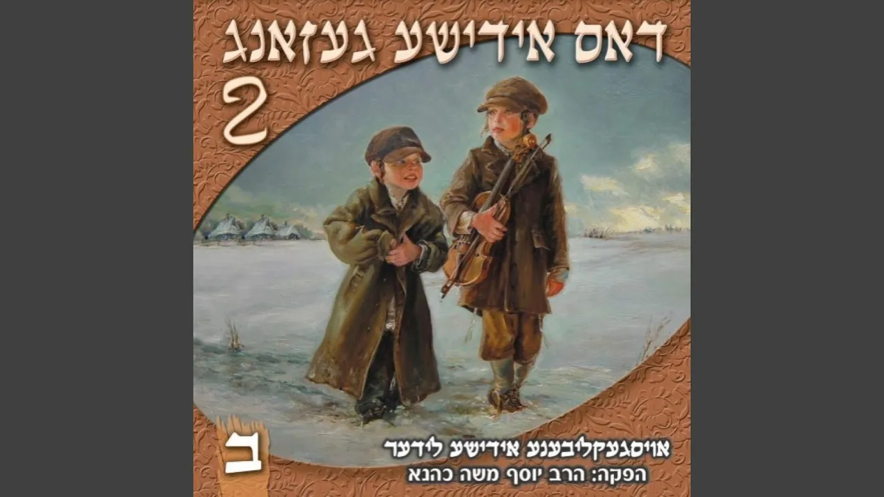 הם עמלים
