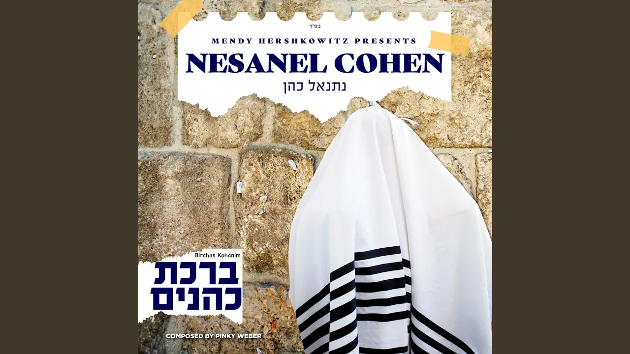 Birchas Kohanim