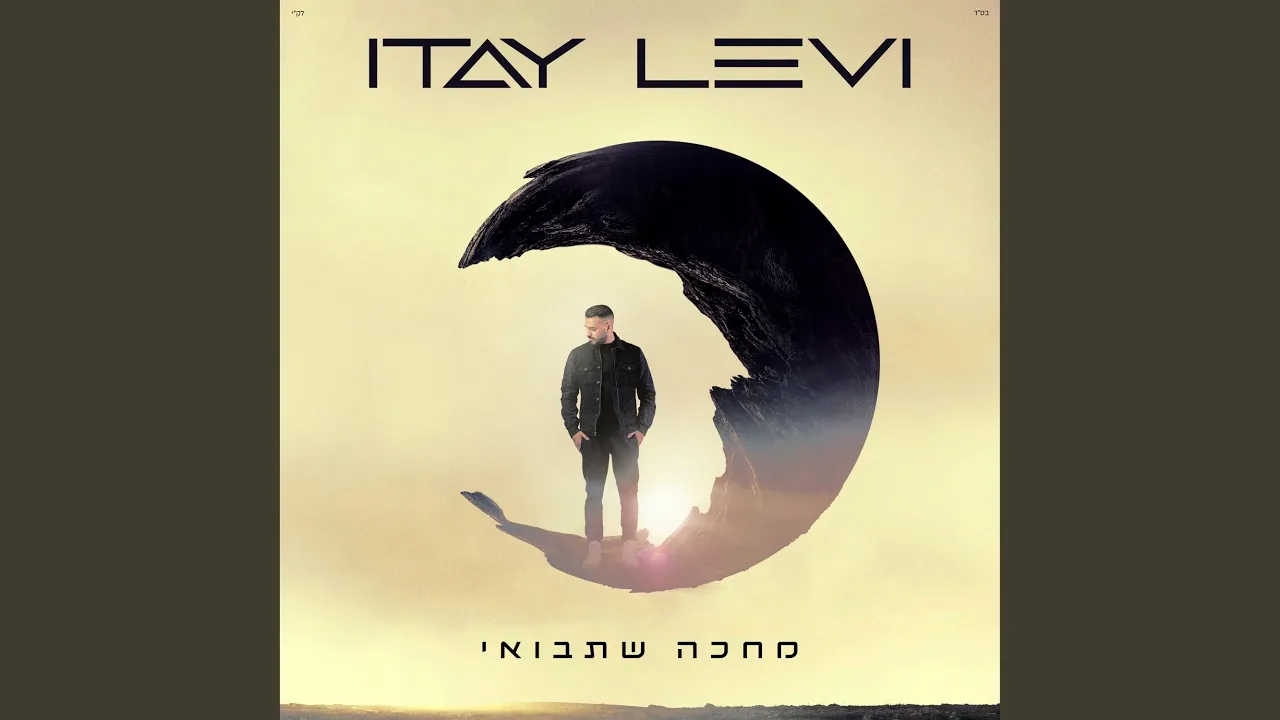 אני כבר לא בך