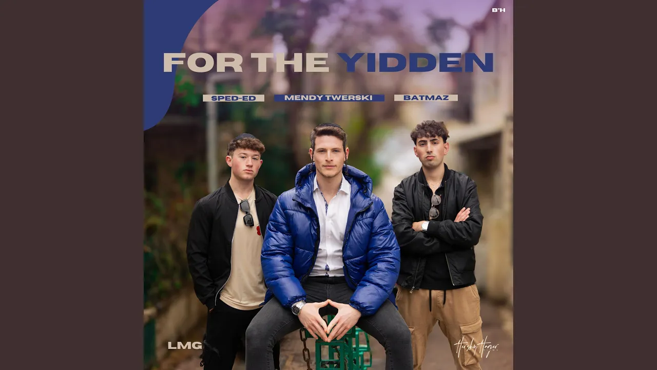 For The Yidden (ליהודים)