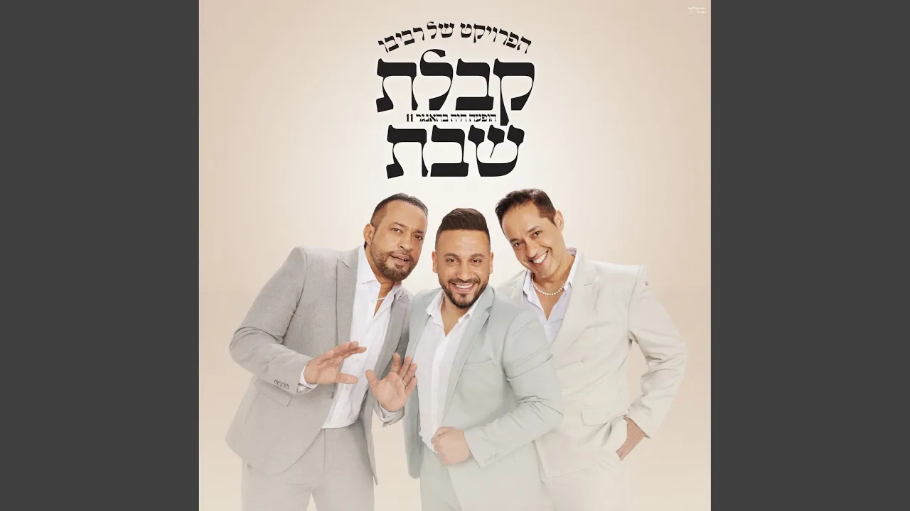 חביבי יעני