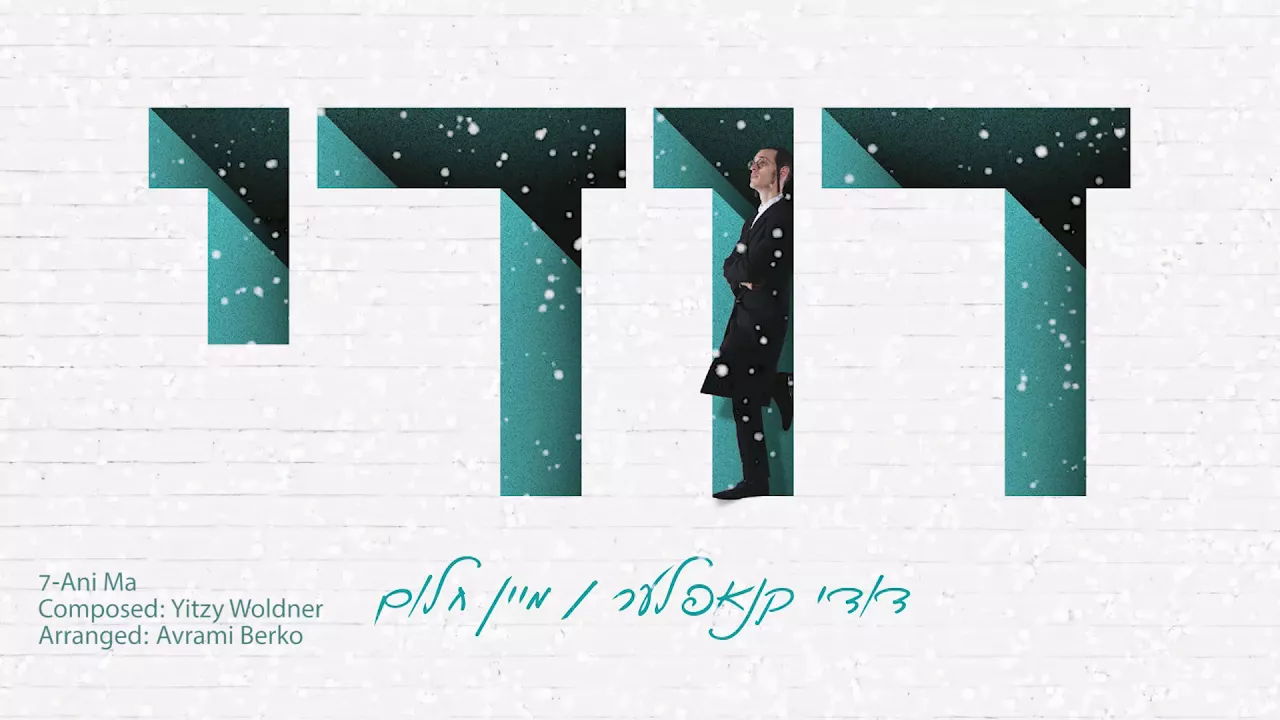 Dudi Knopfler - מיין חלום - Audio Preview