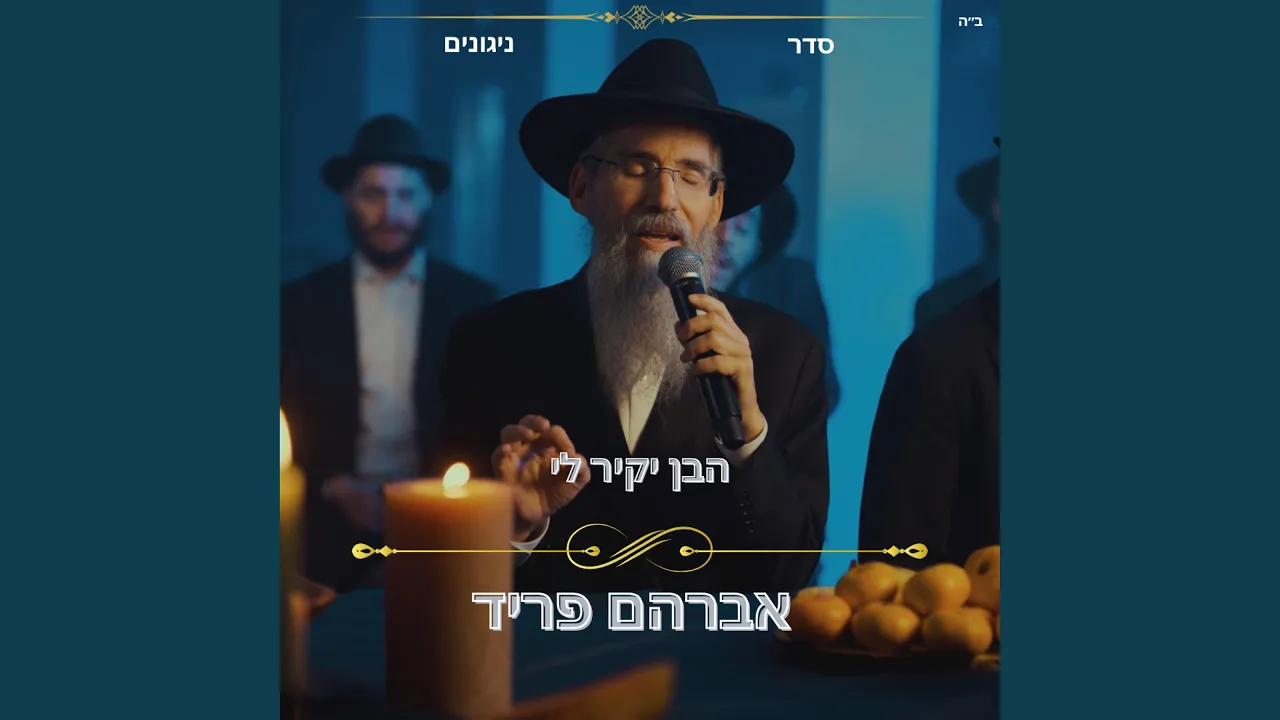 Haben Yakir Li