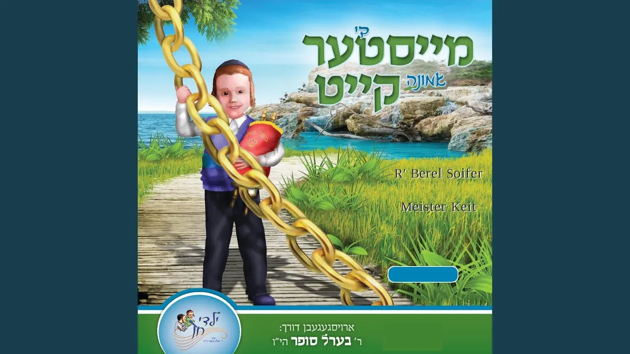 שבת בייטאג