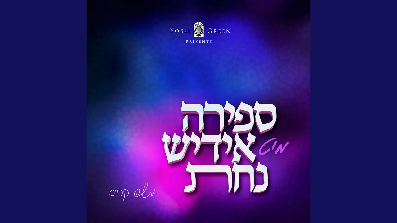Zmiros Shabbas