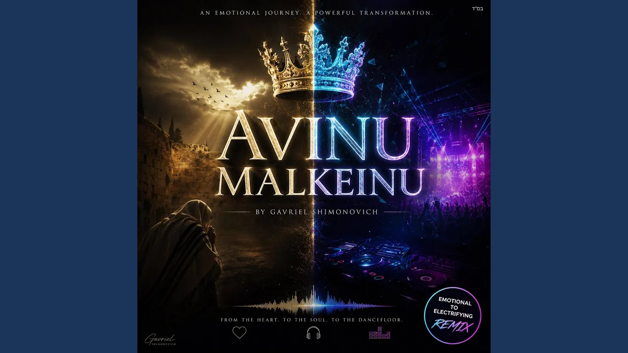 Avinu Malkeinu