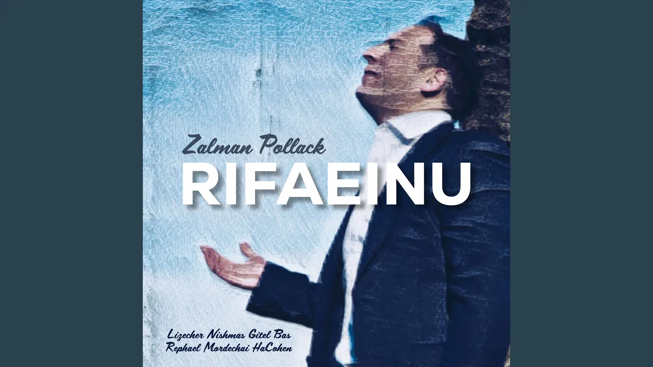 Rifaeinu