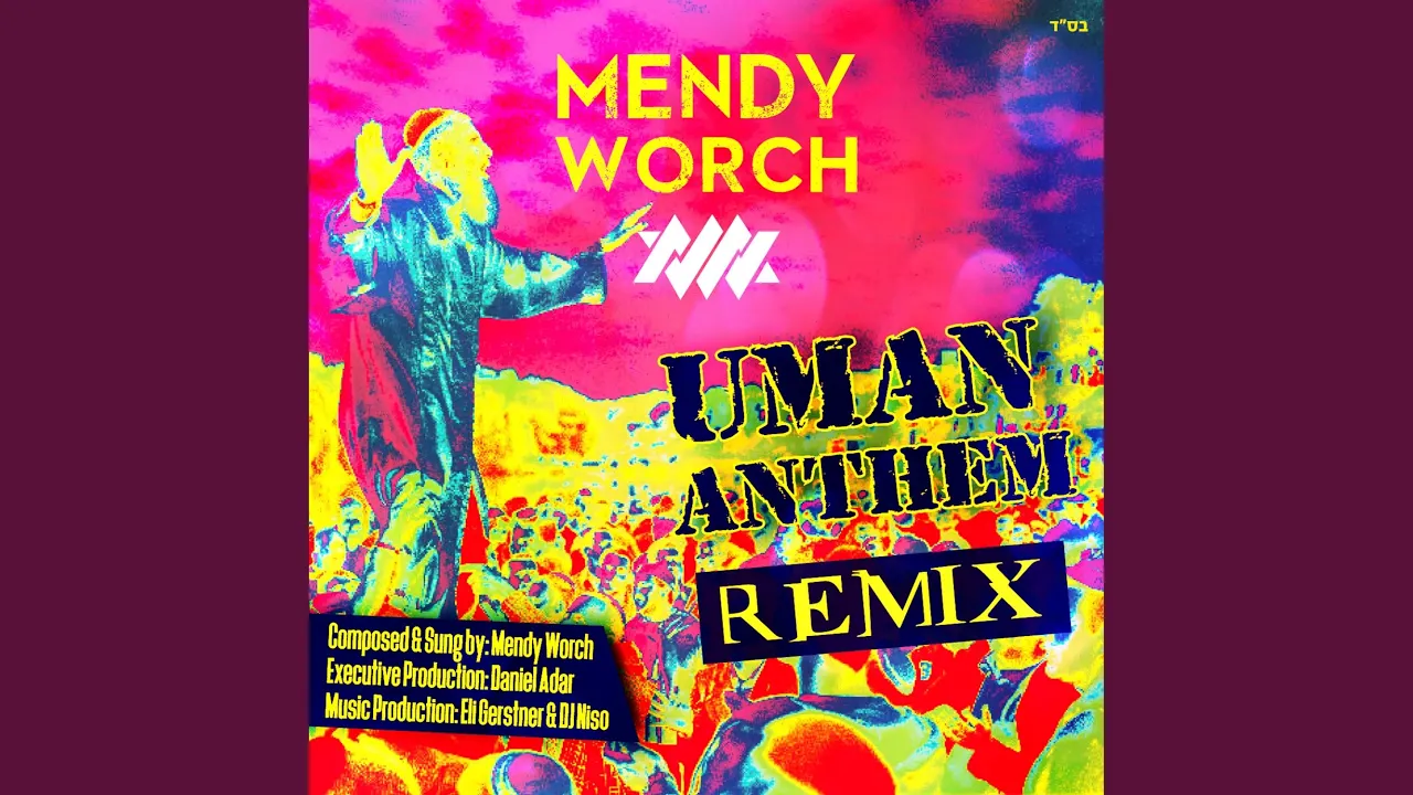 Uman Anthem (Remix)