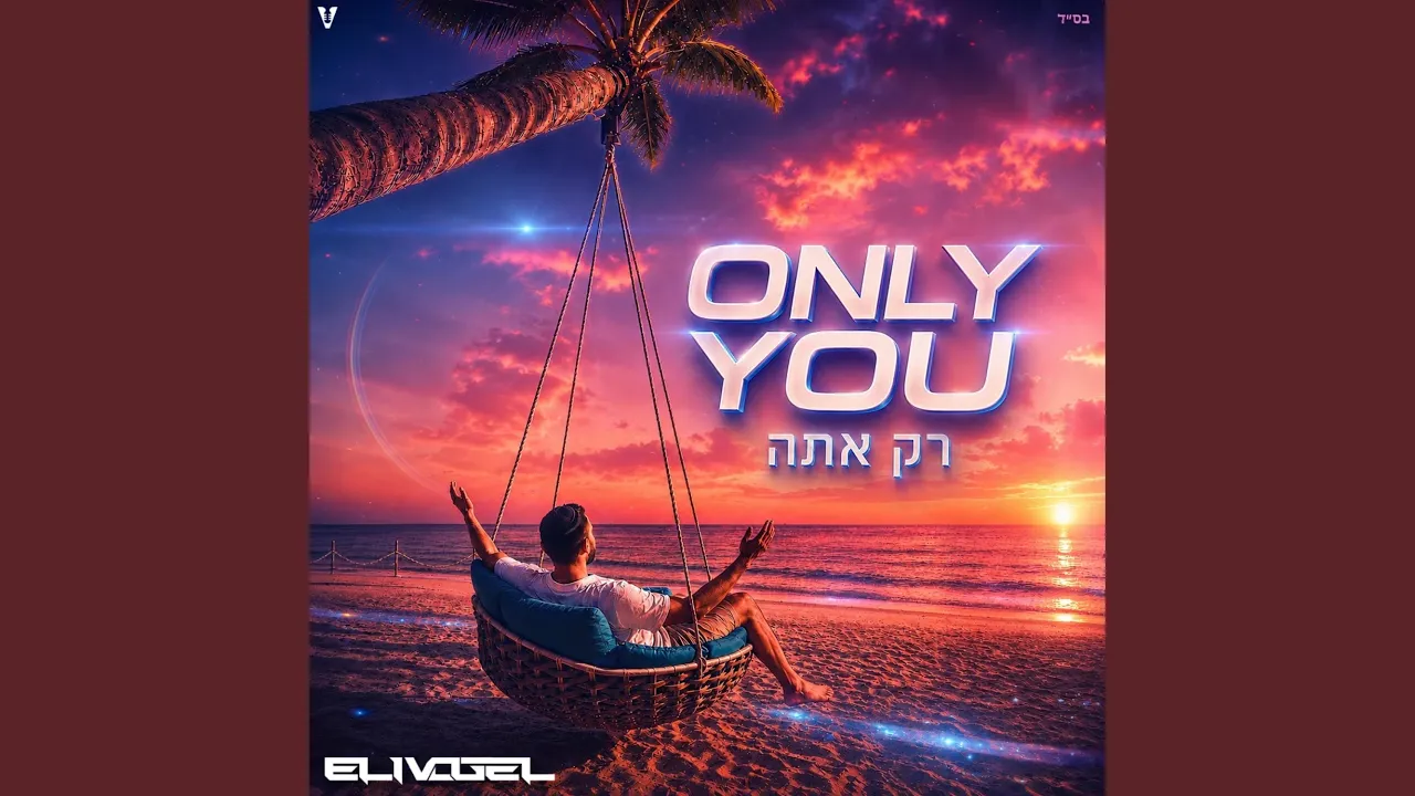 Only You