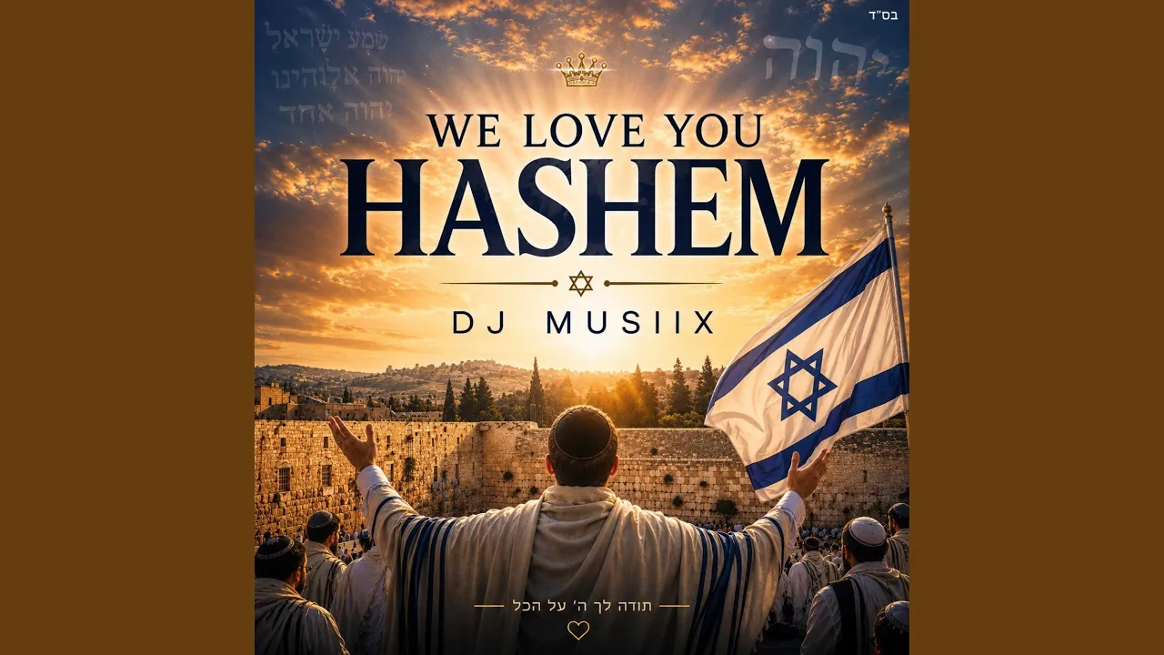 We Love You Hashem