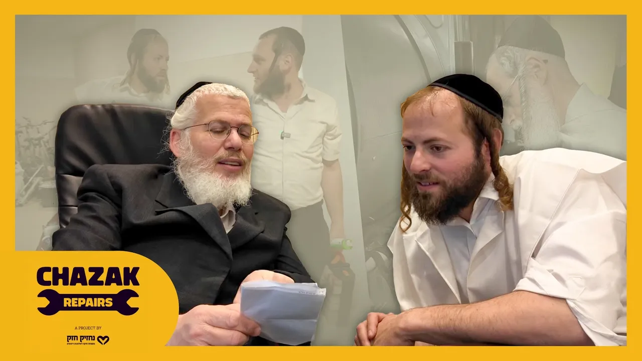 וועלוול באגלייט  chazak repairs אין ארץ ישראל