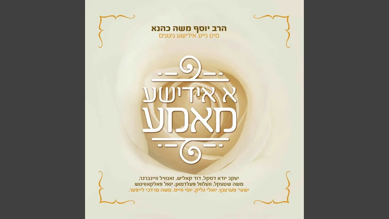 Bizchus Nushim בזכות נשים