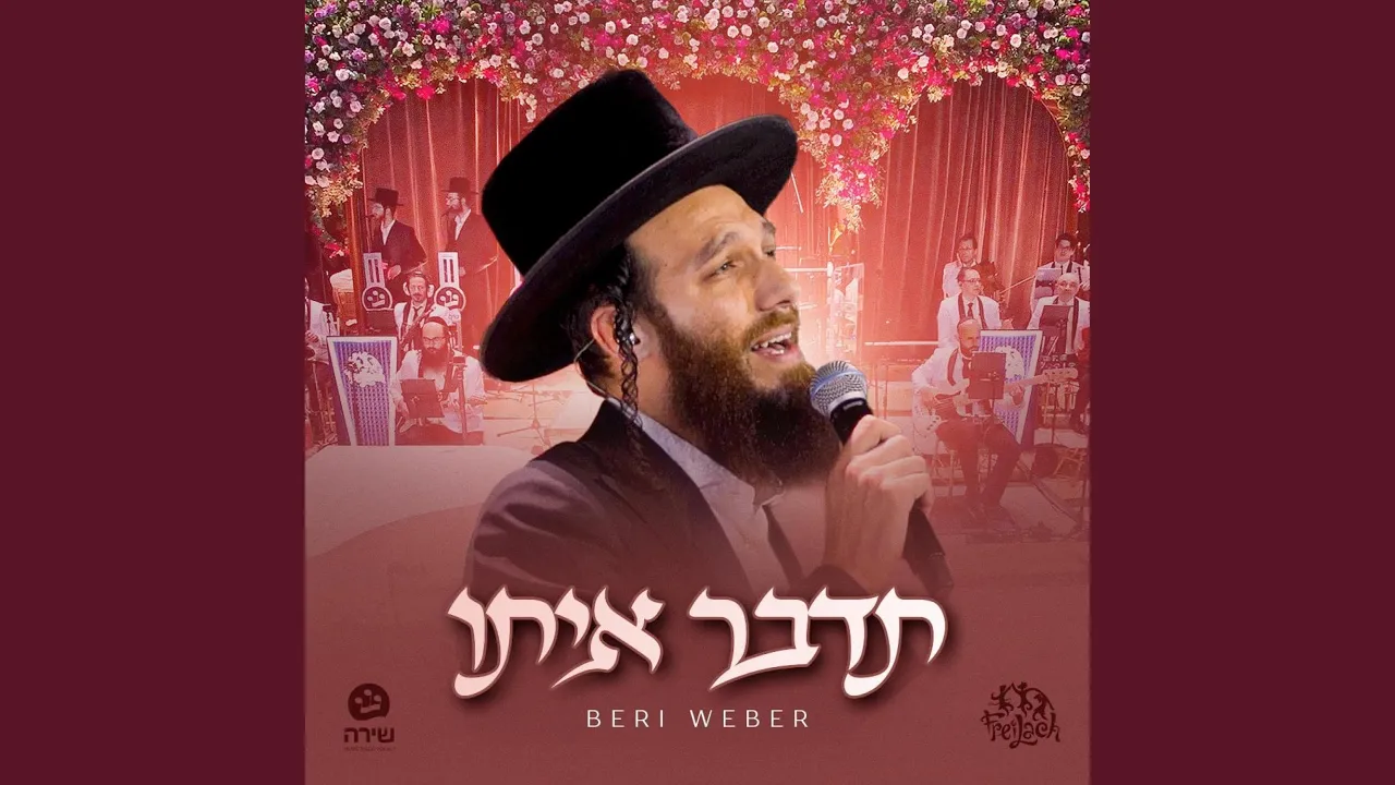 תדבר איתו