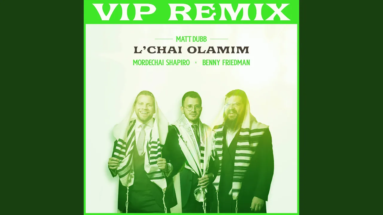 L'chai Olamim (VIP Remix)