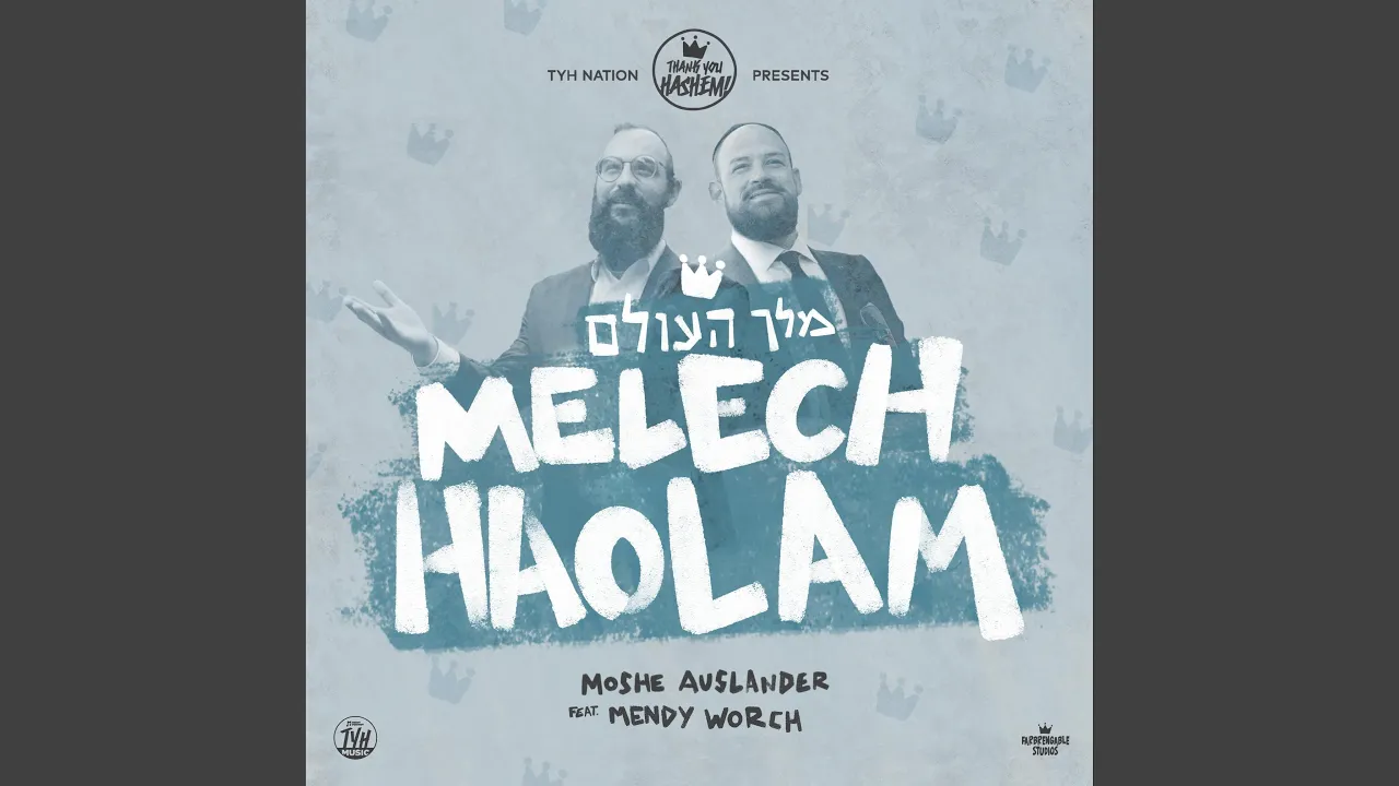 Melech Haolam - מלך העולם