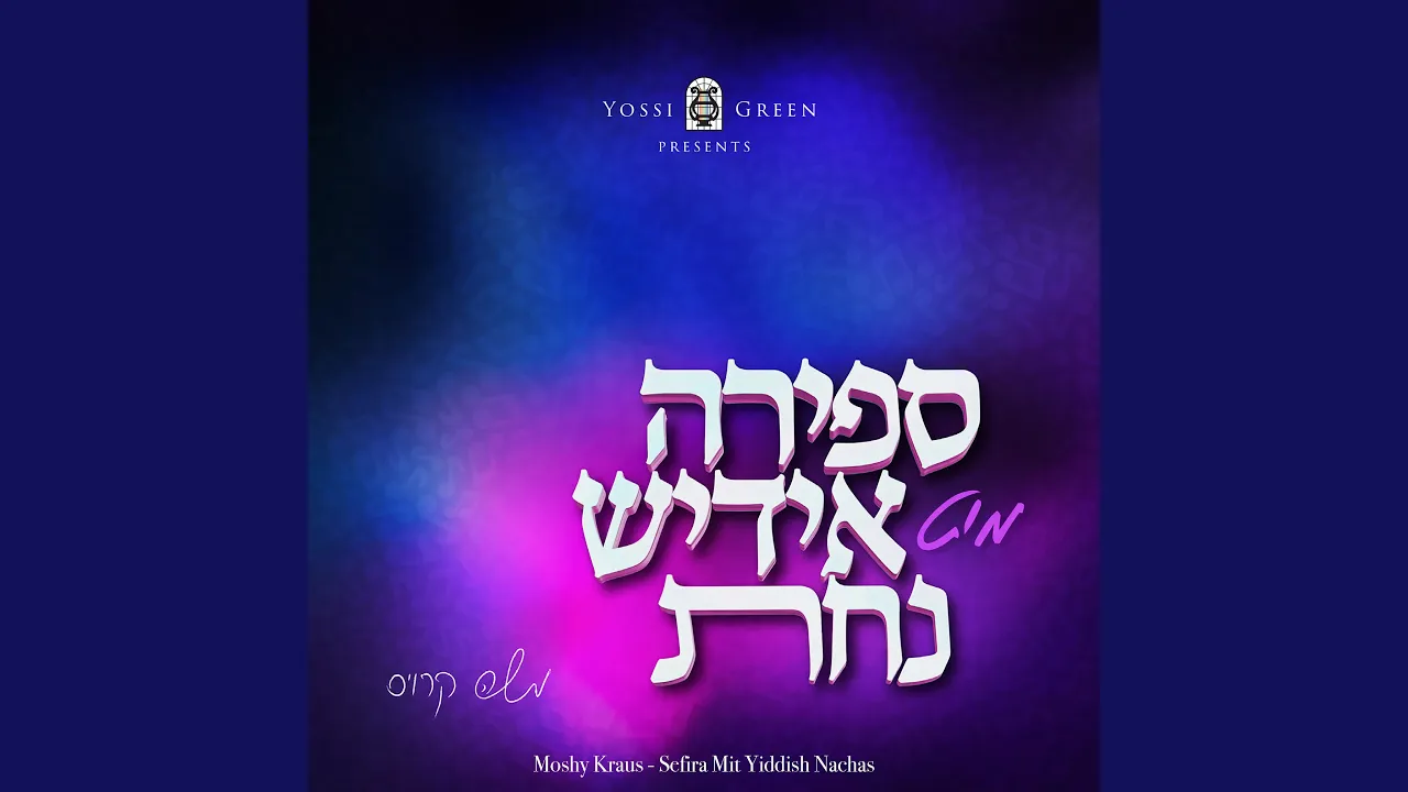 Zmiros Shabbos