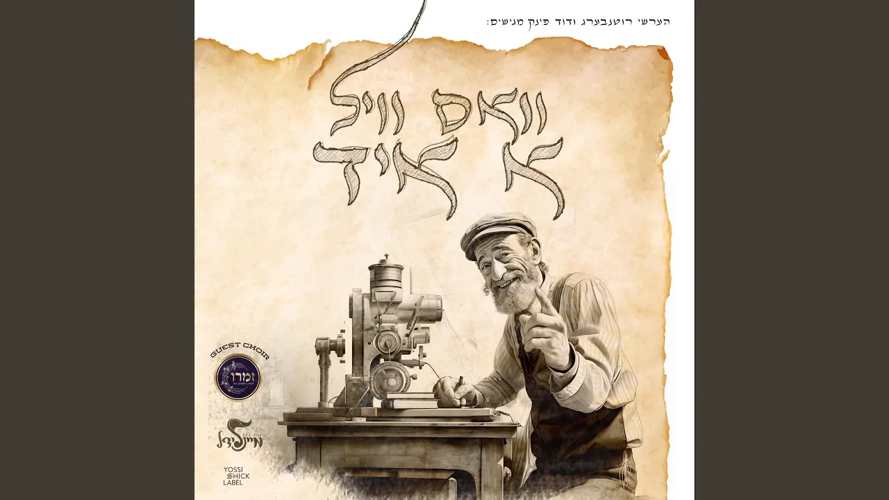 וואס וויל א איד