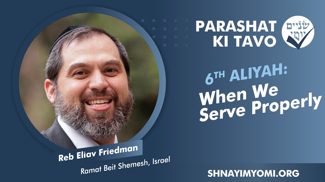 Shnayim Yomi - Ki Tavo - Shishi - #6 - Reb Eliav Friedman - When We Serve Properly