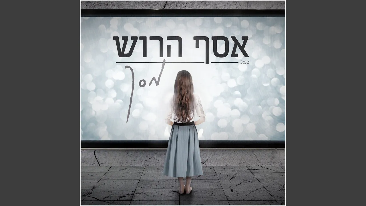 מסך