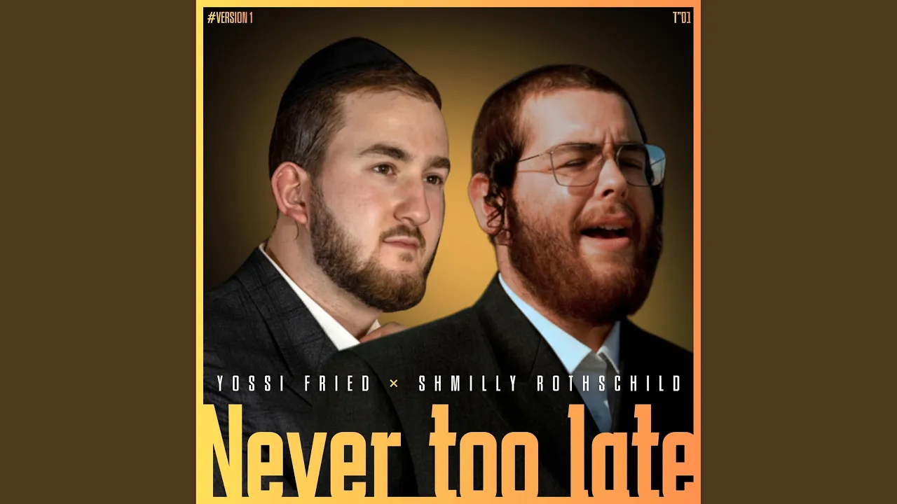 Never Too Late קיינמאל צי שפעהט (#Version 1)