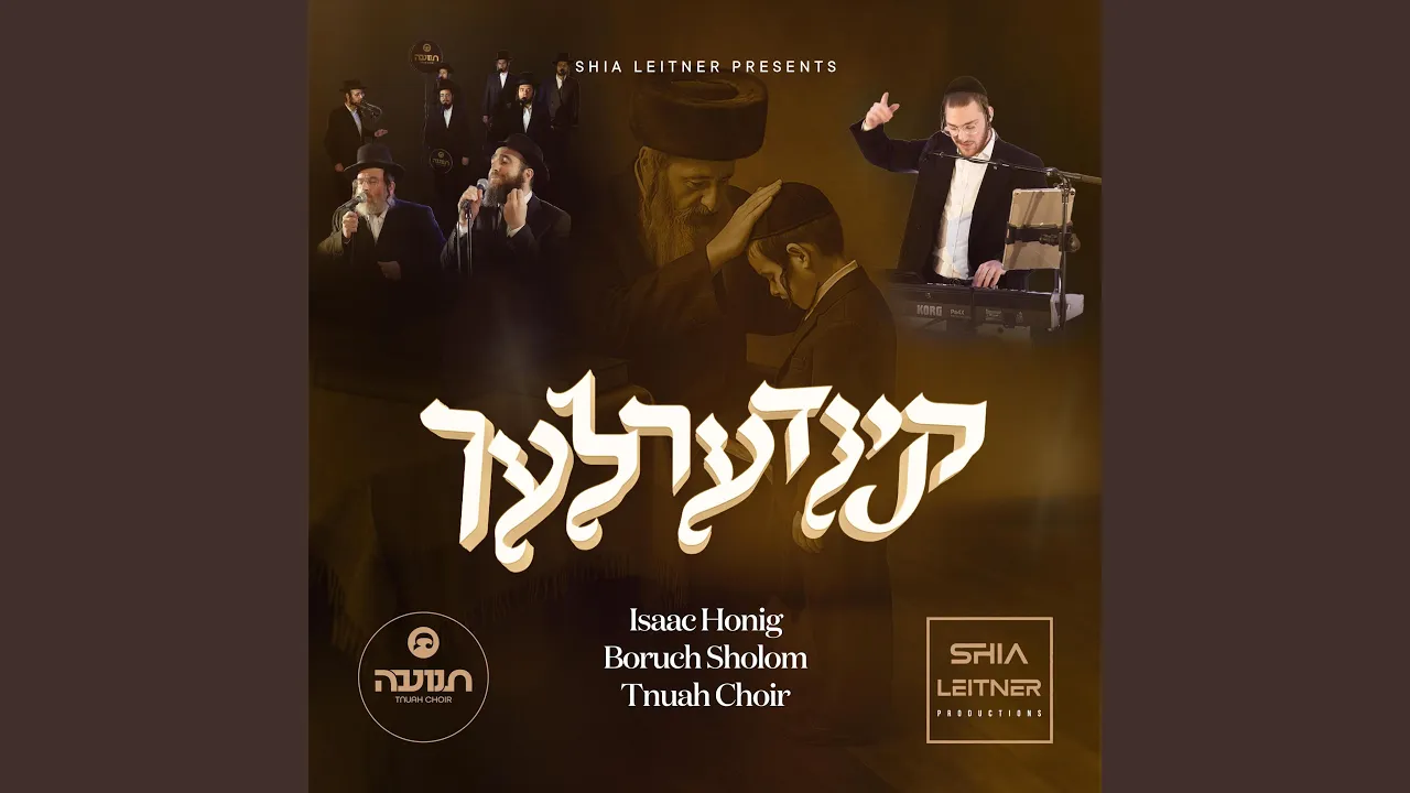 Kinderlach Medley (feat. Isaac Honig, Boruch Sholom & Tnuah Choir)