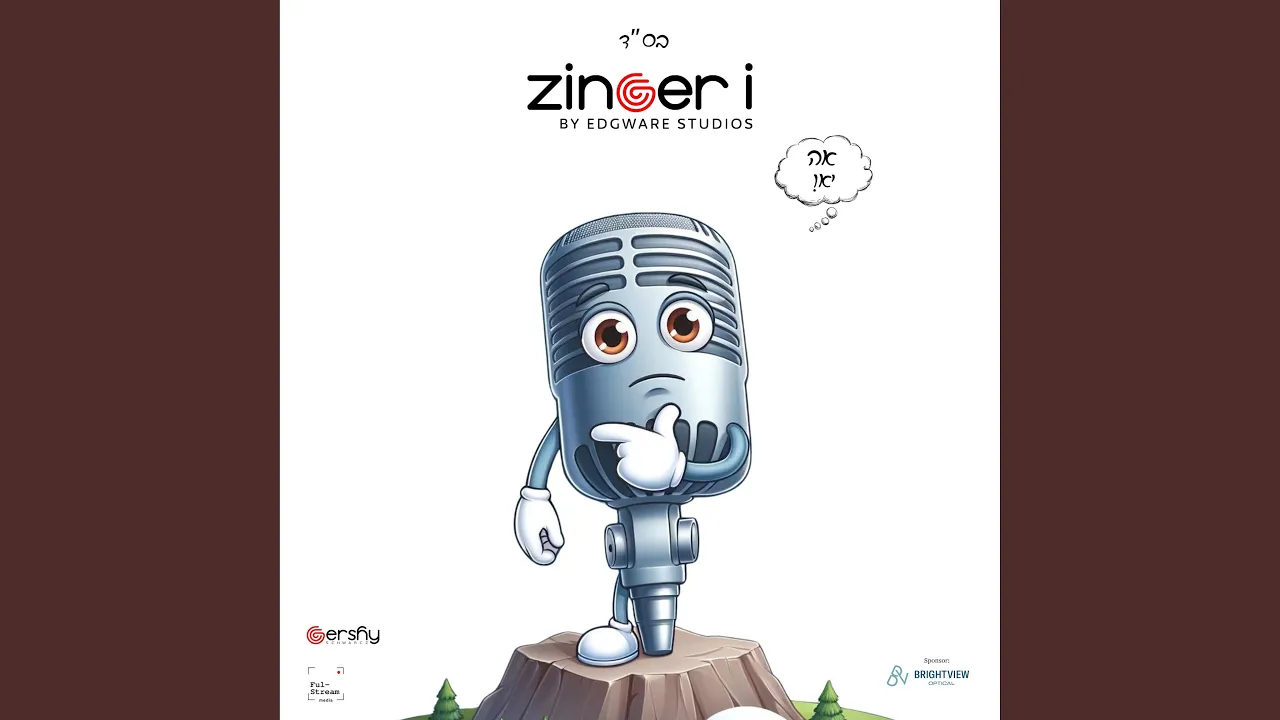 אה יא (feat. Zingeri) (Oh Yeah!)