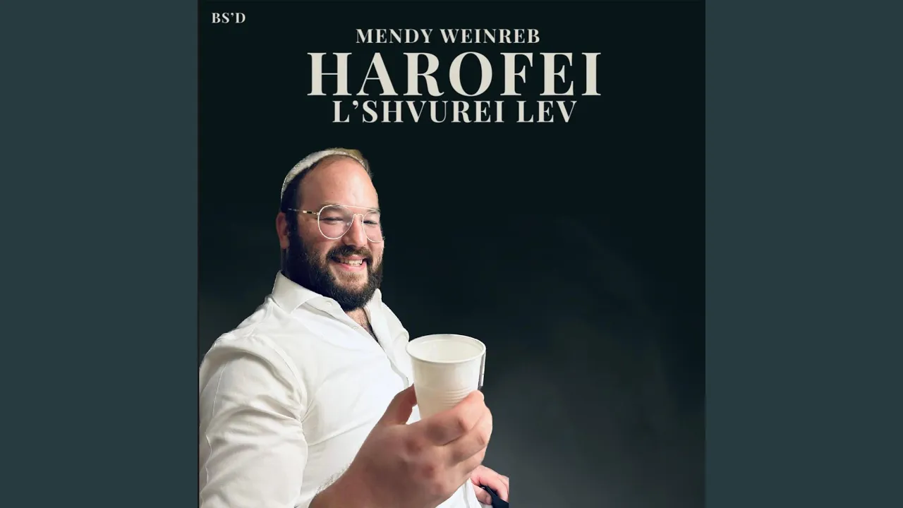 Harofei