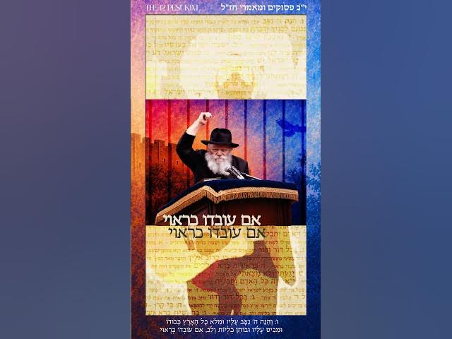 🔽 6 - V’hinei Hashem - והנה ה׳