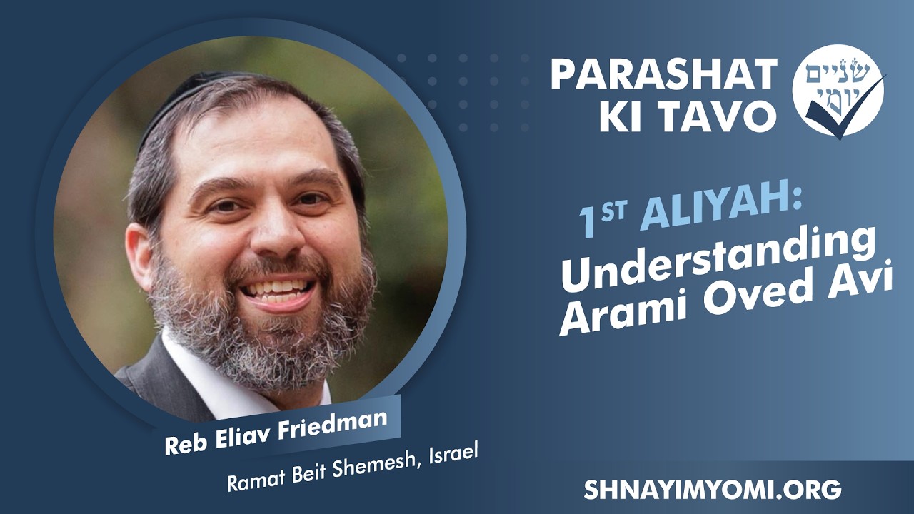 Shnayim Yomi - Ki Tavo - Rishon - #1 - Reb Eliav Friedman - Understanding Arami Oved Avi
