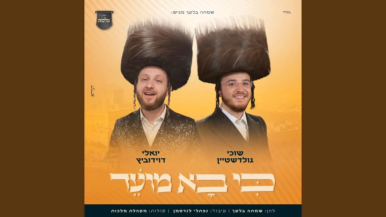 כי בא מועד