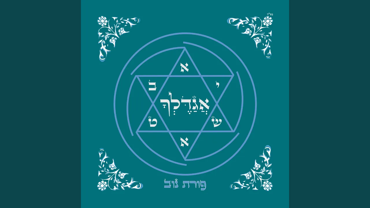 משיח